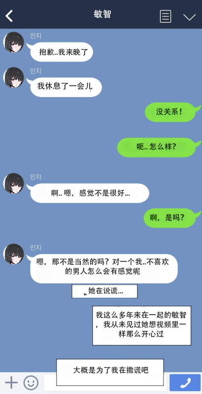 [k8on] Please netorare my girlfriend!![机翻汉化]_12