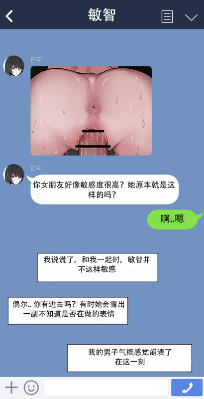 [k8on] Please netorare my girlfriend!![机翻汉化]_16