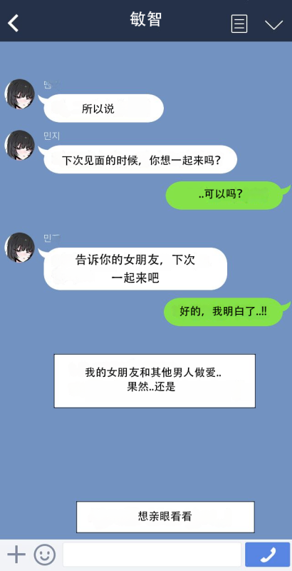 [k8on] Please netorare my girlfriend!![机翻汉化]_21
