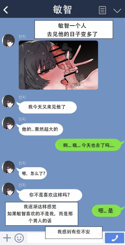 [k8on] Please netorare my girlfriend!![机翻汉化]_29