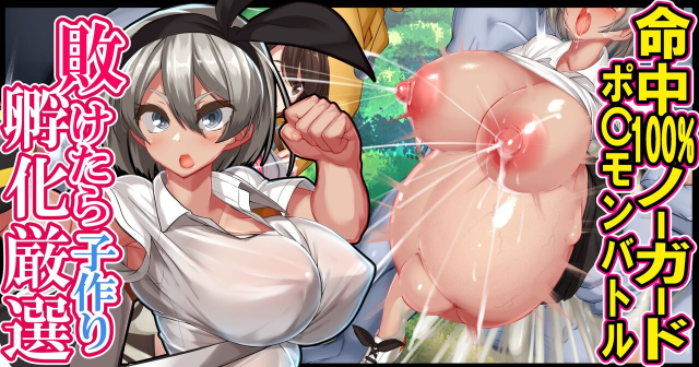 [kawahagi tei] if you lose, hatching carefully selected!! No guard (pokemon swordshield)[中国翻訳]［百歌道个人汉化］_00