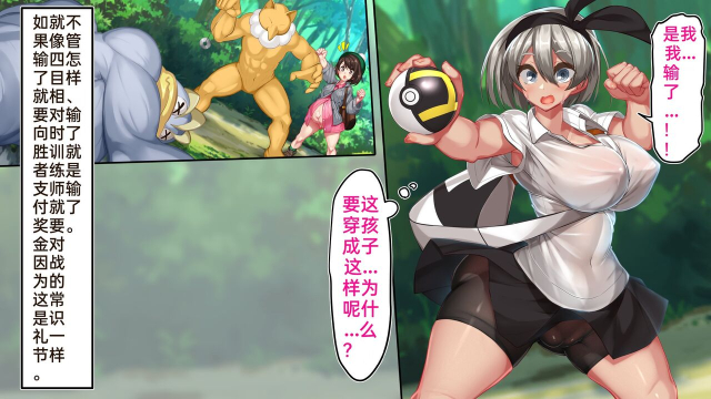 [kawahagi tei] if you lose, hatching carefully selected!! No guard (pokemon swordshield)[中国翻訳]［百歌道个人汉化］_09