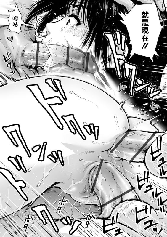 [keso] Necchuu Inranshou ni Goyoushin (COMIC Orga Vol. 40) [Chinese]_13