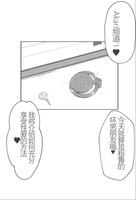 [kirikaze Genjuuroku] Maso ni wa Sex no Kenri wa Arimasen (VOICEROID) [Chinese]_02