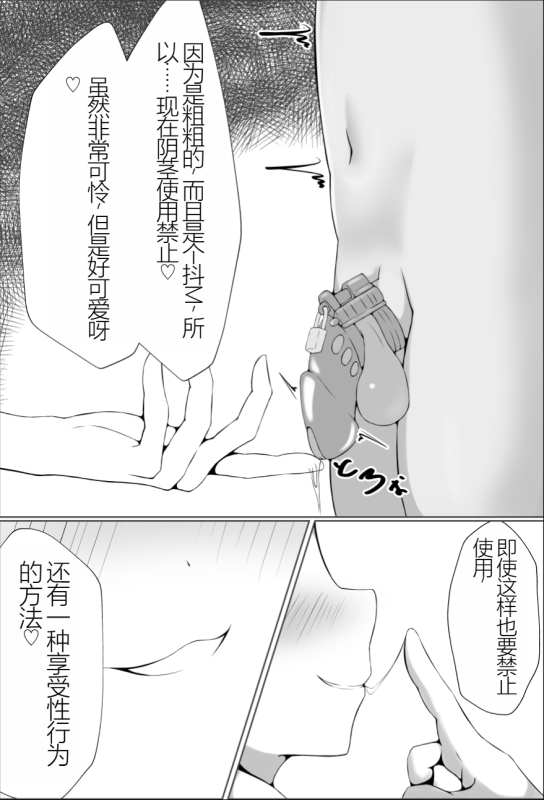 [kirikaze Genjuuroku] Maso ni wa Sex no Kenri wa Arimasen (VOICEROID) [Chinese]_05