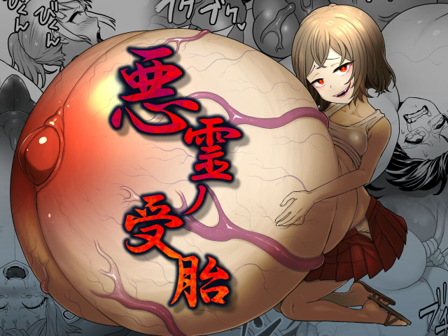 [kitsunekopandanuki (pandanuki)] Akuryo no jutai [Chinese][Digital]_00