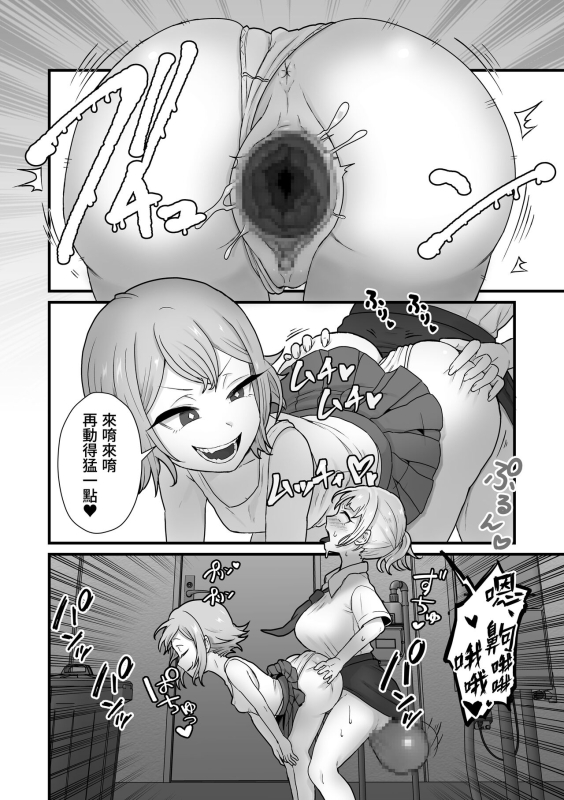 [kitsunekopandanuki (pandanuki)] Akuryo no jutai [Chinese][Digital]_12