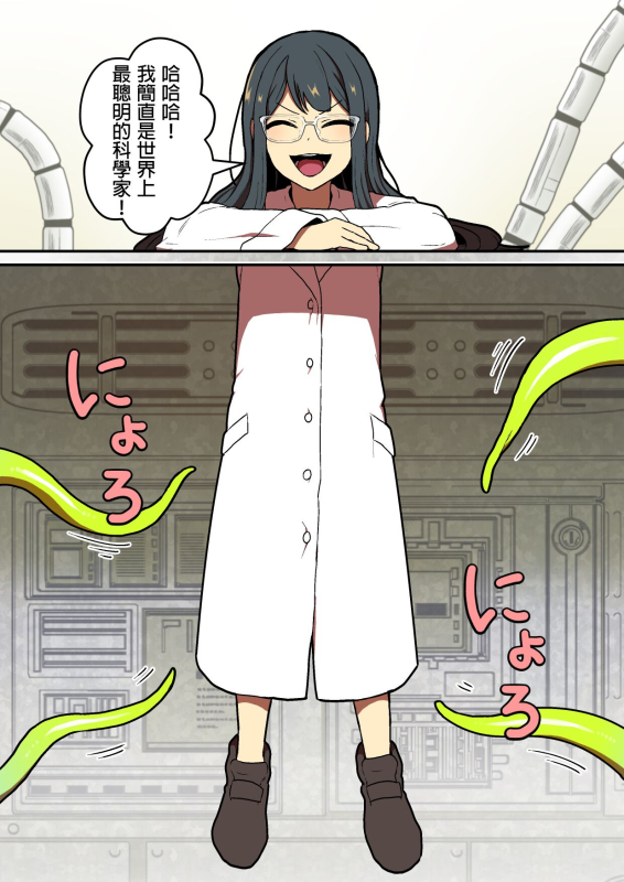 [kitsunekopandanuki (pandanuki)] Kankaku Shadan Jikken Shippai 感覺屏蔽實驗失敗 [Chinese]_006