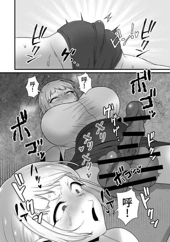 [kitsunekopandanuki (pandanuki)] Akuryo no jutai [Chinese][Digital]_34