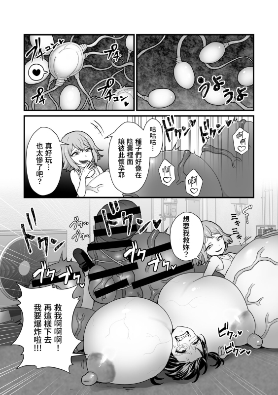 [kitsunekopandanuki (pandanuki)] Akuryo no jutai [Chinese][Digital]_45