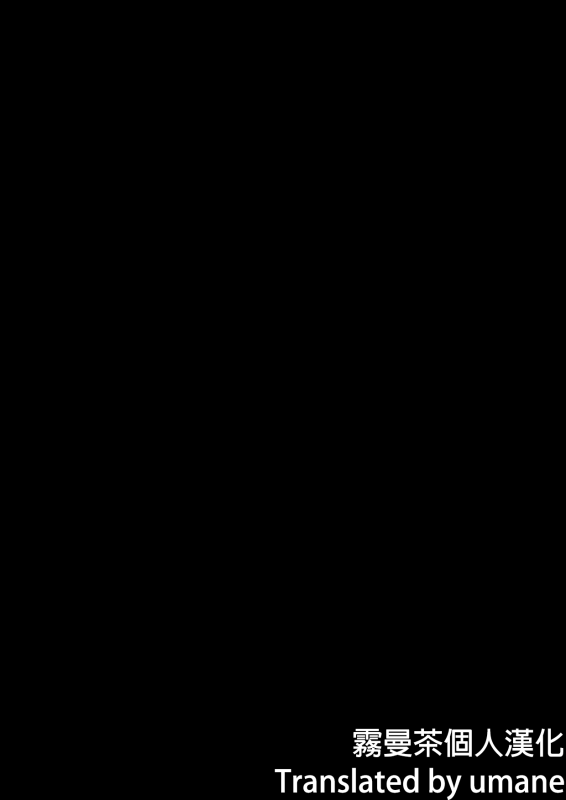 [kitsunekopandanuki (pandanuki)] Kankaku Shadan Jikken Shippai 感覺屏蔽實驗失敗 [Chinese]_101