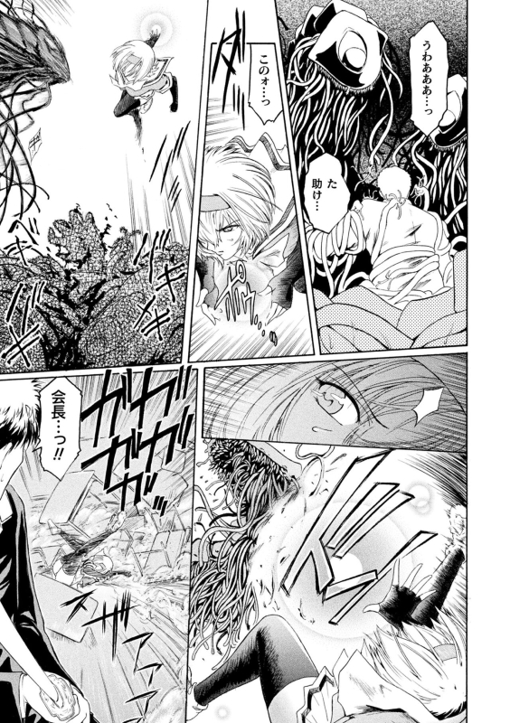 [kokonoki nao] kabe no naka no tensi ue [Digital]_008