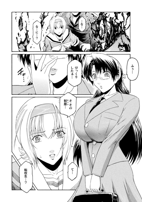 [kokonoki nao] kabe no naka no tensi ue [Digital]_011