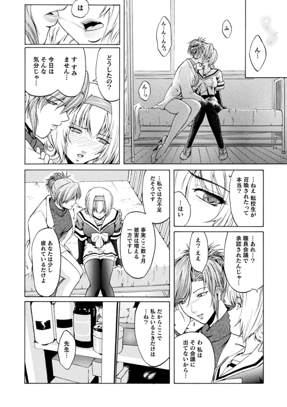 [kokonoki nao] kabe no naka no tensi ue [Digital]_015