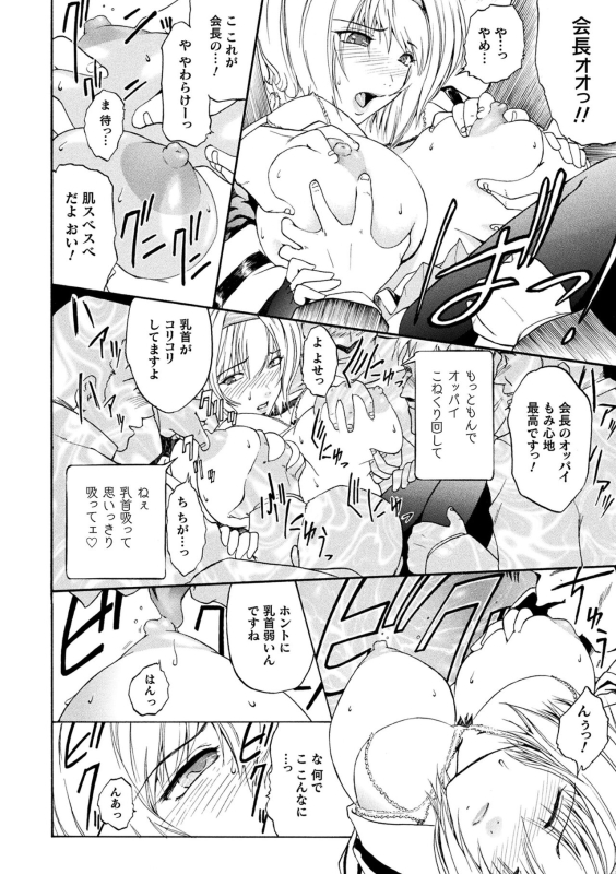 [kokonoki nao] kabe no naka no tensi ue [Digital]_019