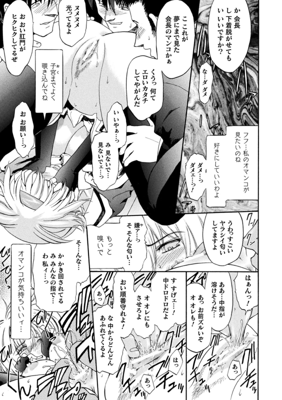 [kokonoki nao] kabe no naka no tensi ue [Digital]_020