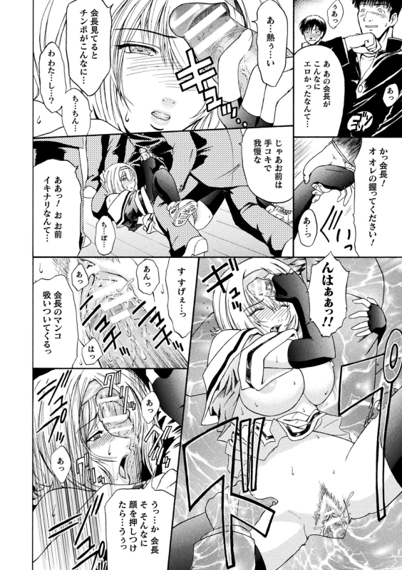 [kokonoki nao] kabe no naka no tensi ue [Digital]_021