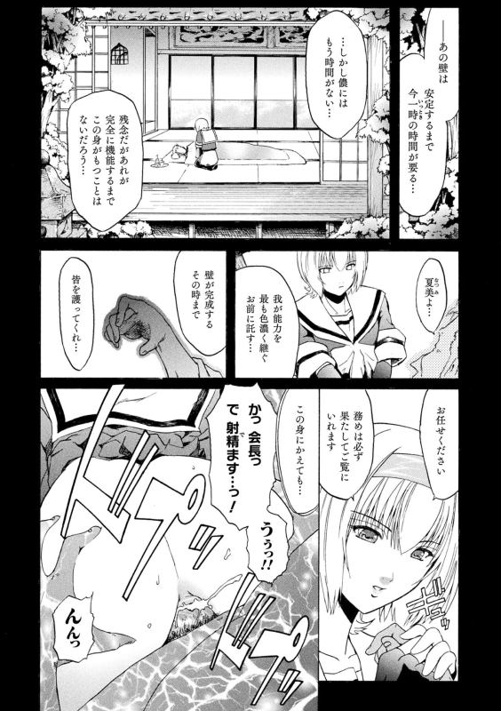 [kokonoki nao] kabe no naka no tensi ue [Digital]_031