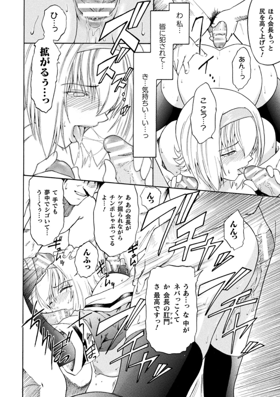 [kokonoki nao] kabe no naka no tensi ue [Digital]_033