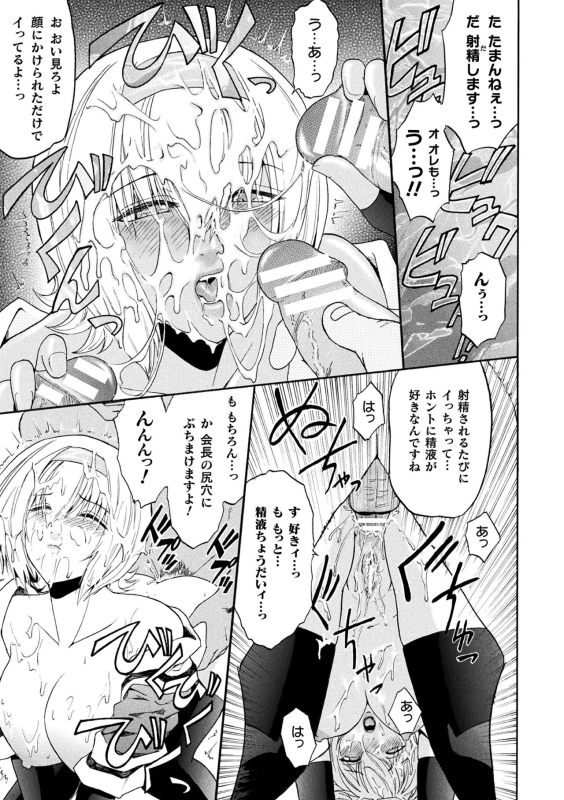 [kokonoki nao] kabe no naka no tensi ue [Digital]_034