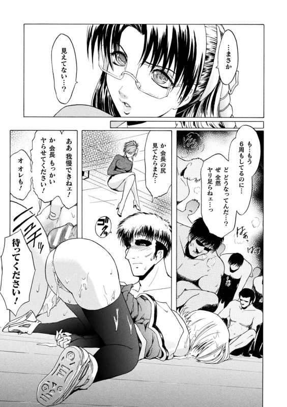 [kokonoki nao] kabe no naka no tensi ue [Digital]_036