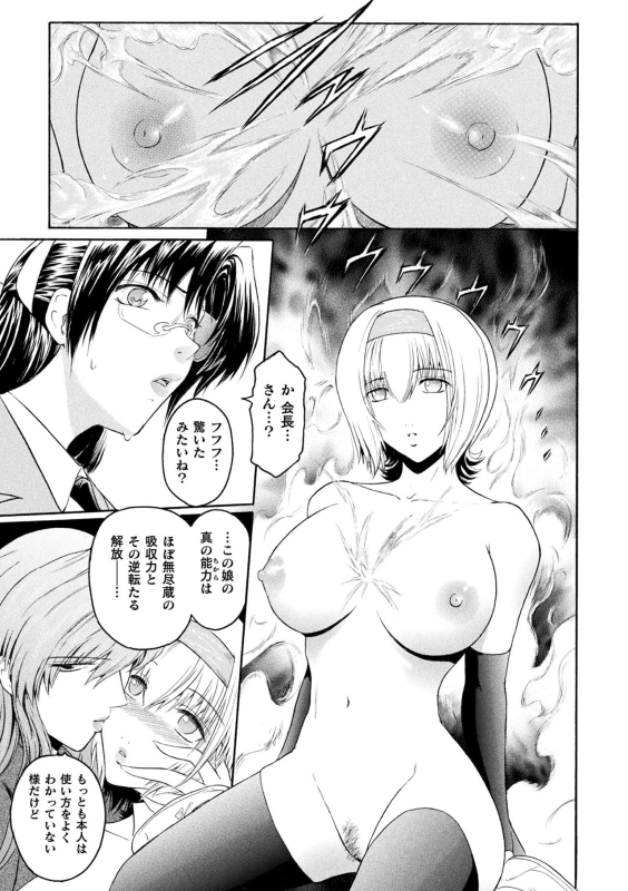 [kokonoki nao] kabe no naka no tensi ue [Digital]_040