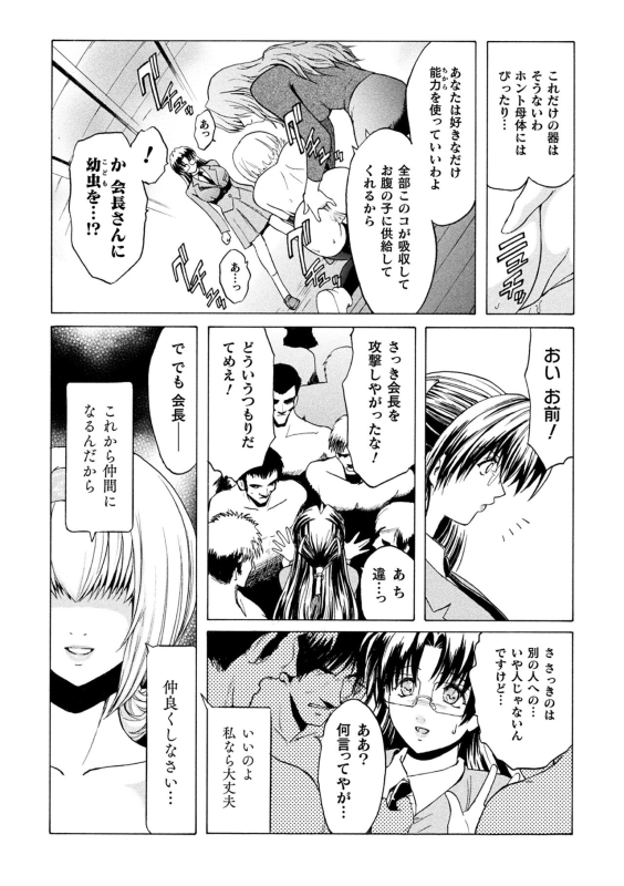 [kokonoki nao] kabe no naka no tensi ue [Digital]_041