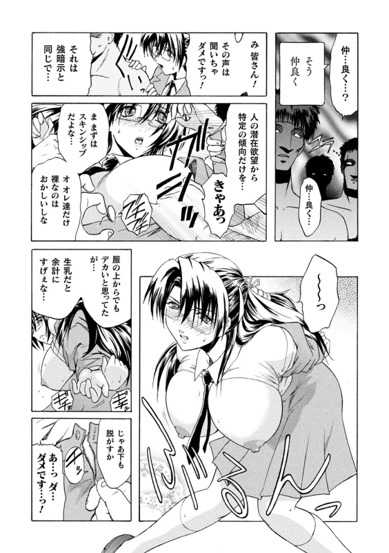 [kokonoki nao] kabe no naka no tensi ue [Digital]_042