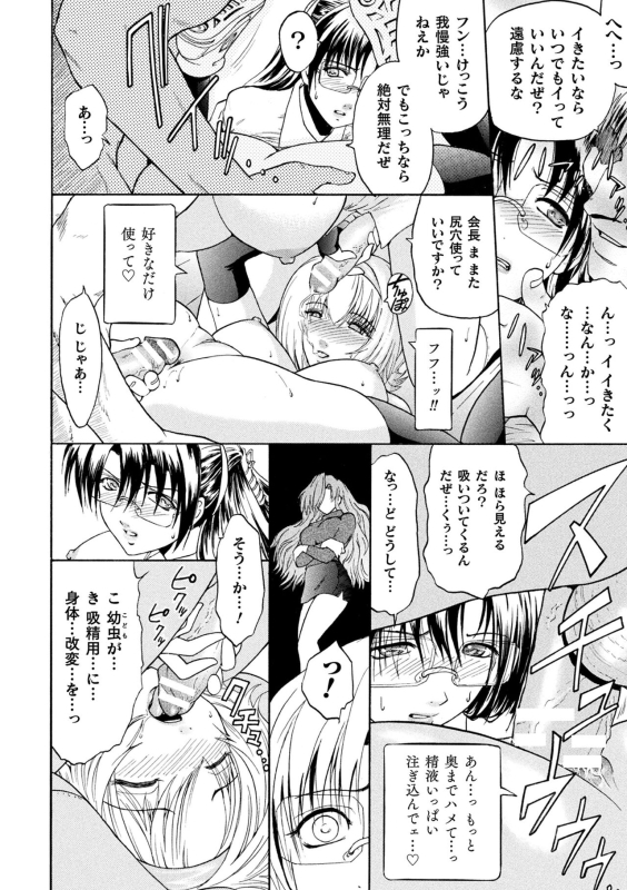 [kokonoki nao] kabe no naka no tensi ue [Digital]_045