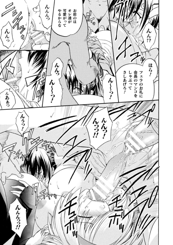 [kokonoki nao] kabe no naka no tensi ue [Digital]_046