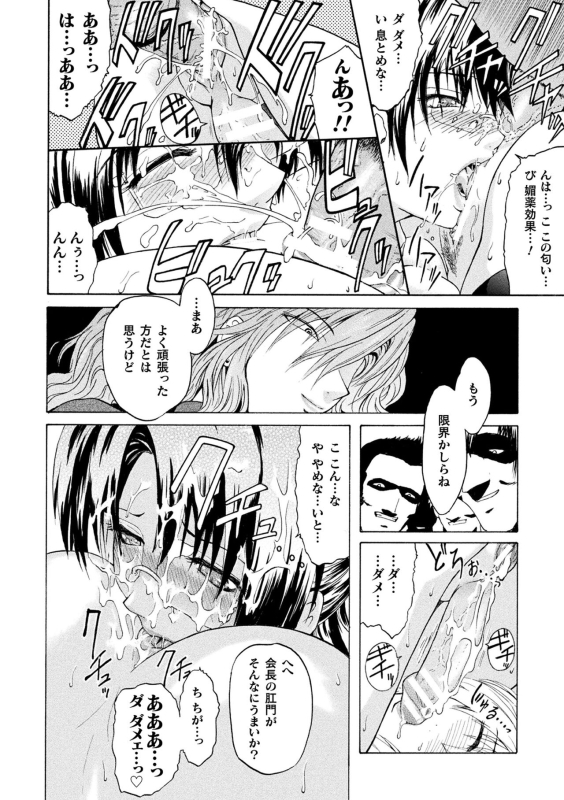 [kokonoki nao] kabe no naka no tensi ue [Digital]_047