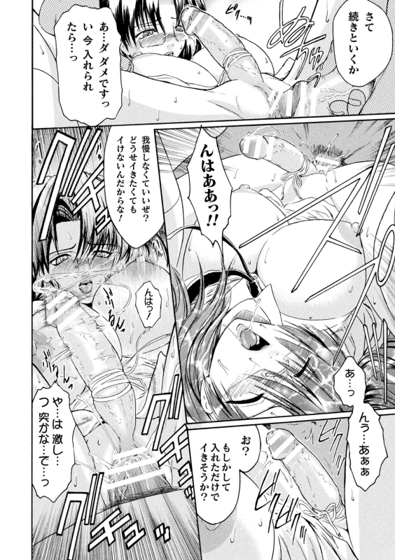 [kokonoki nao] kabe no naka no tensi ue [Digital]_049