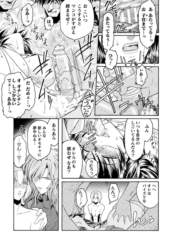 [kokonoki nao] kabe no naka no tensi ue [Digital]_050