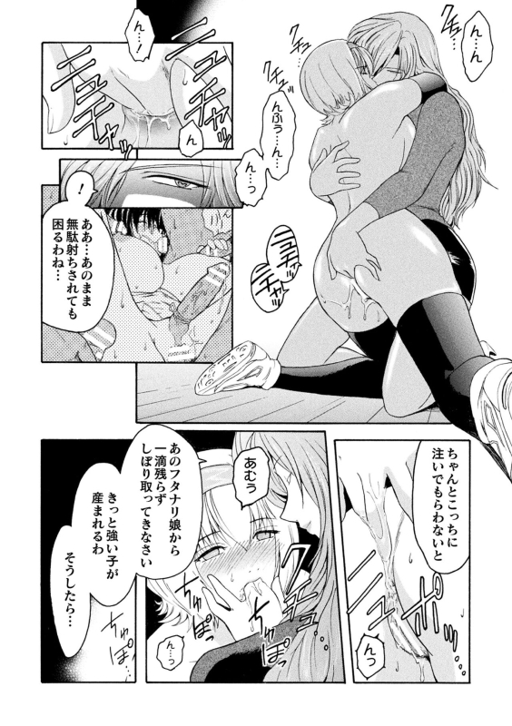 [kokonoki nao] kabe no naka no tensi ue [Digital]_051