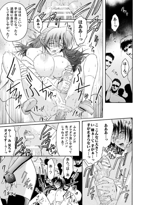 [kokonoki nao] kabe no naka no tensi ue [Digital]_052