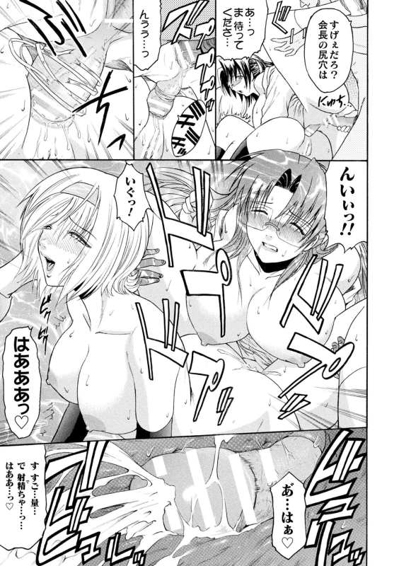 [kokonoki nao] kabe no naka no tensi ue [Digital]_054