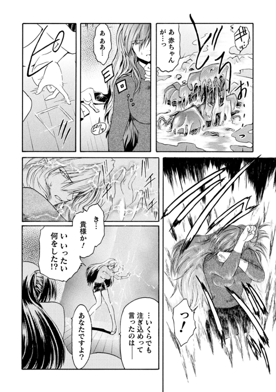 [kokonoki nao] kabe no naka no tensi ue [Digital]_061