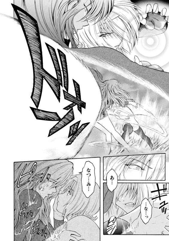 [kokonoki nao] kabe no naka no tensi ue [Digital]_063