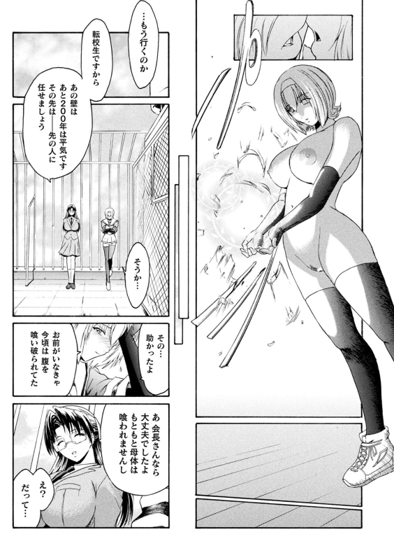 [kokonoki nao] kabe no naka no tensi ue [Digital]_064