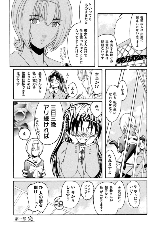 [kokonoki nao] kabe no naka no tensi ue [Digital]_065