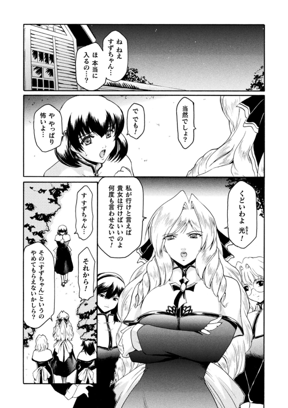 [kokonoki nao] kabe no naka no tensi ue [Digital]_066