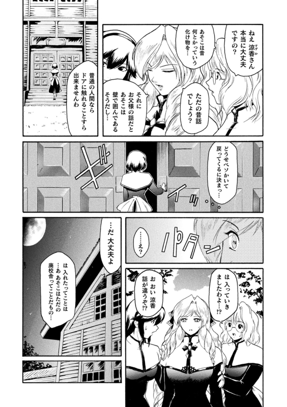 [kokonoki nao] kabe no naka no tensi ue [Digital]_068