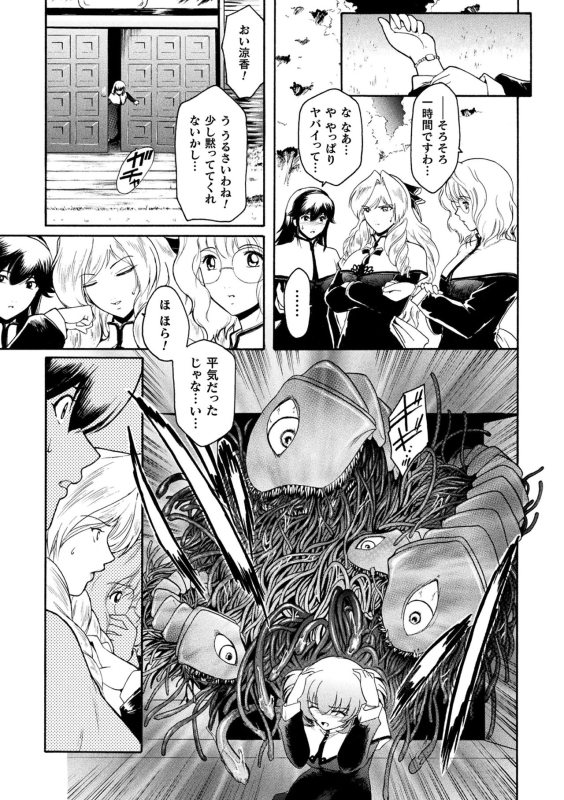 [kokonoki nao] kabe no naka no tensi ue [Digital]_070