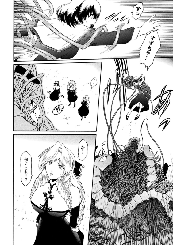 [kokonoki nao] kabe no naka no tensi ue [Digital]_071