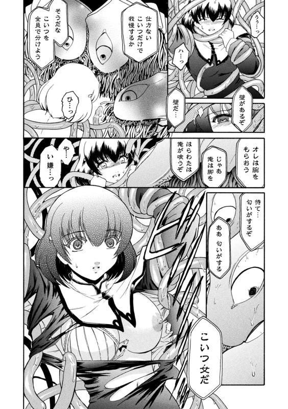 [kokonoki nao] kabe no naka no tensi ue [Digital]_073