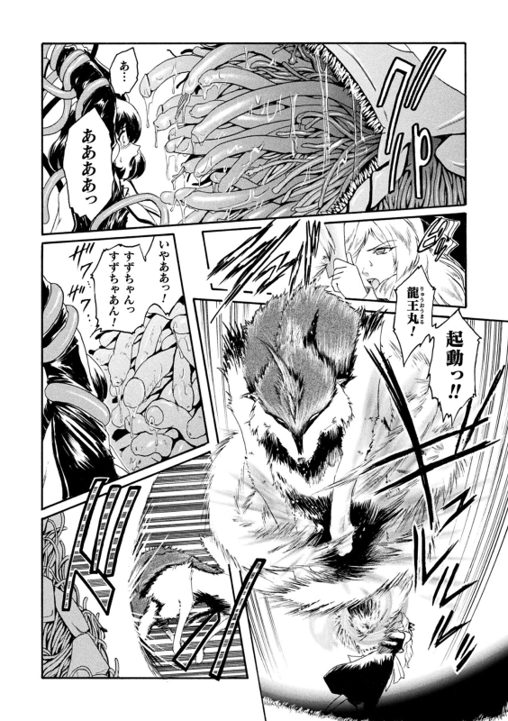 [kokonoki nao] kabe no naka no tensi ue [Digital]_075