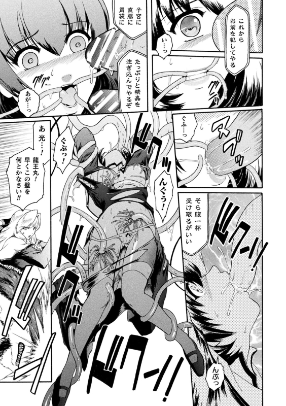 [kokonoki nao] kabe no naka no tensi ue [Digital]_076