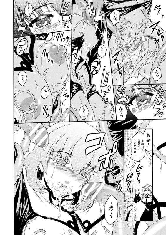 [kokonoki nao] kabe no naka no tensi ue [Digital]_077