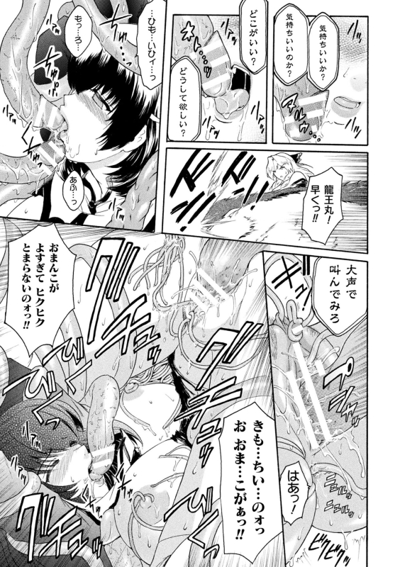 [kokonoki nao] kabe no naka no tensi ue [Digital]_080