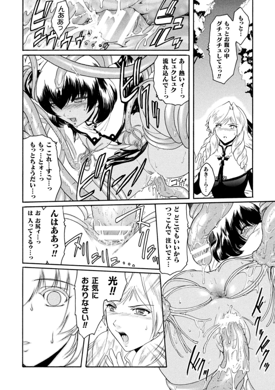 [kokonoki nao] kabe no naka no tensi ue [Digital]_081